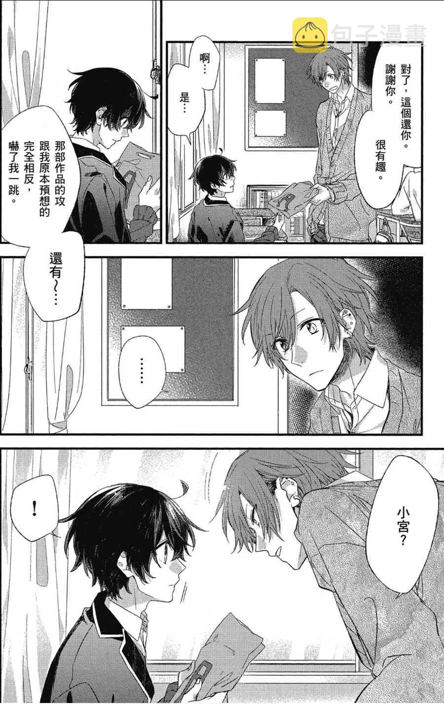 9话 第4页