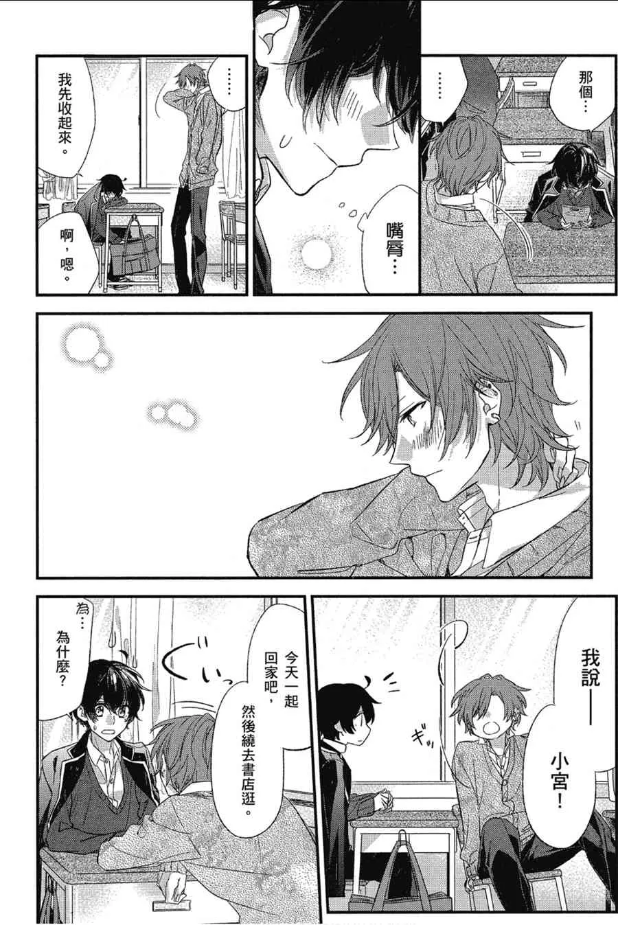 9话 第6页