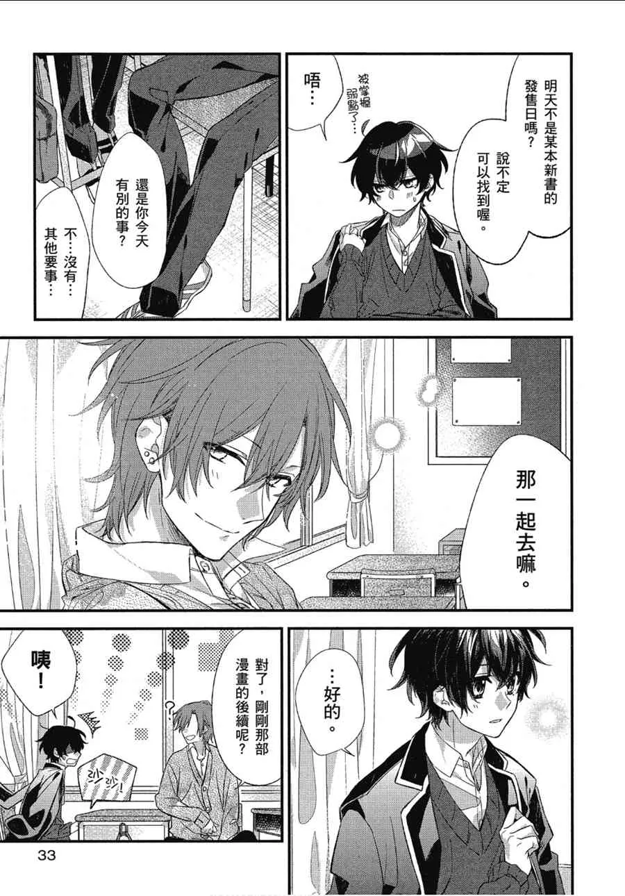 9话 第7页
