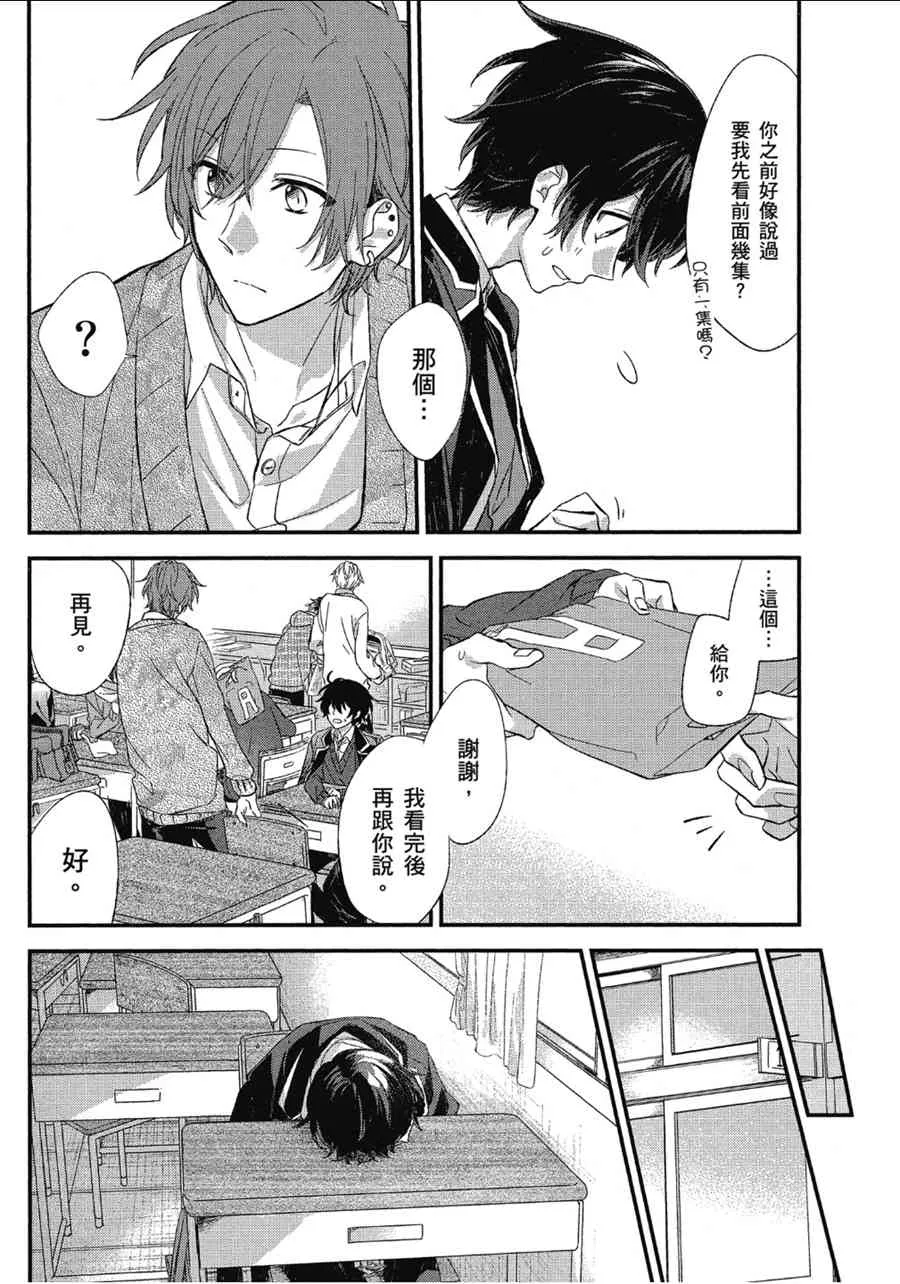 9话 第8页