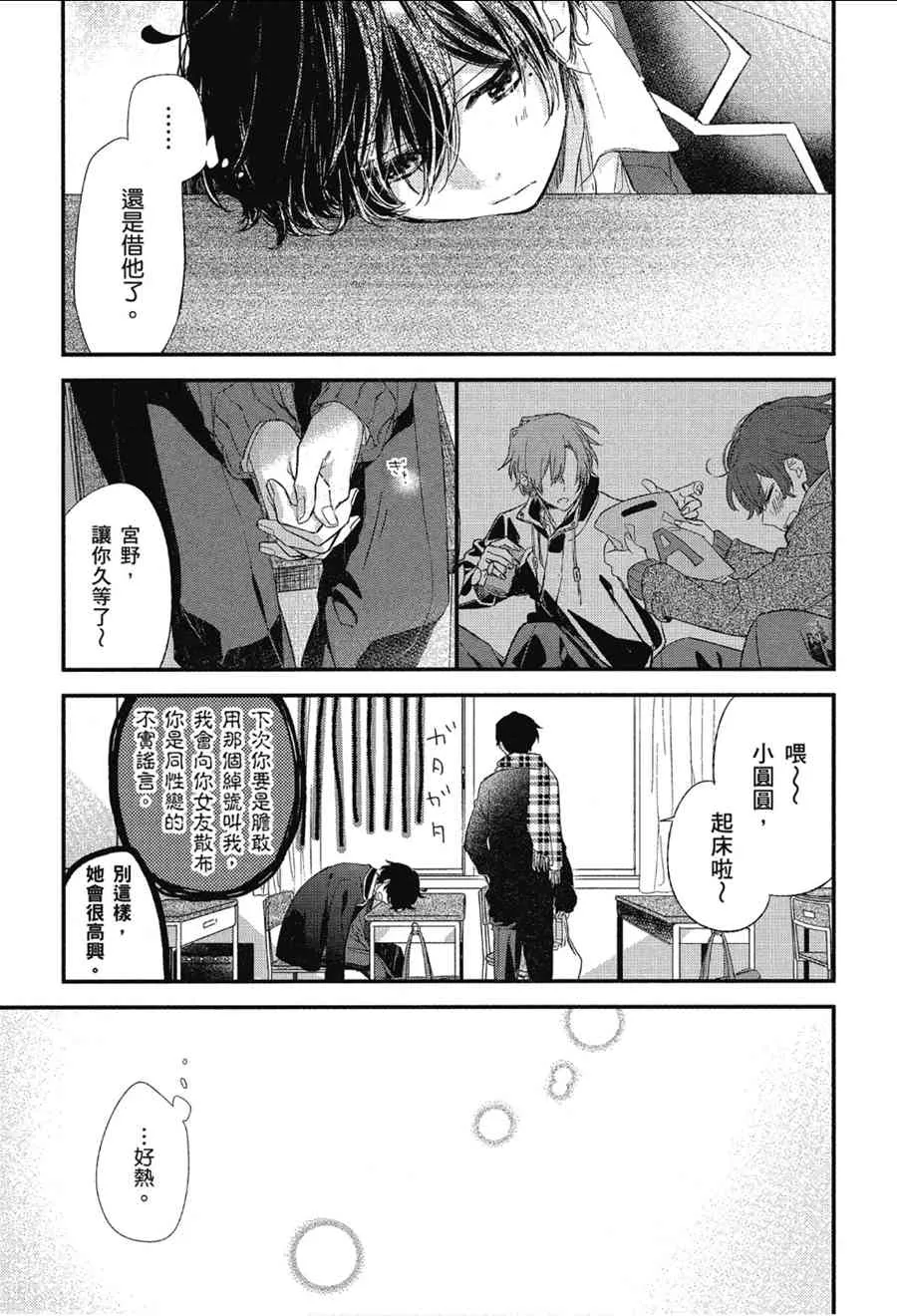 9话 第9页