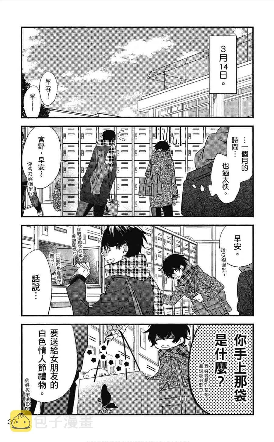 9话 第11页