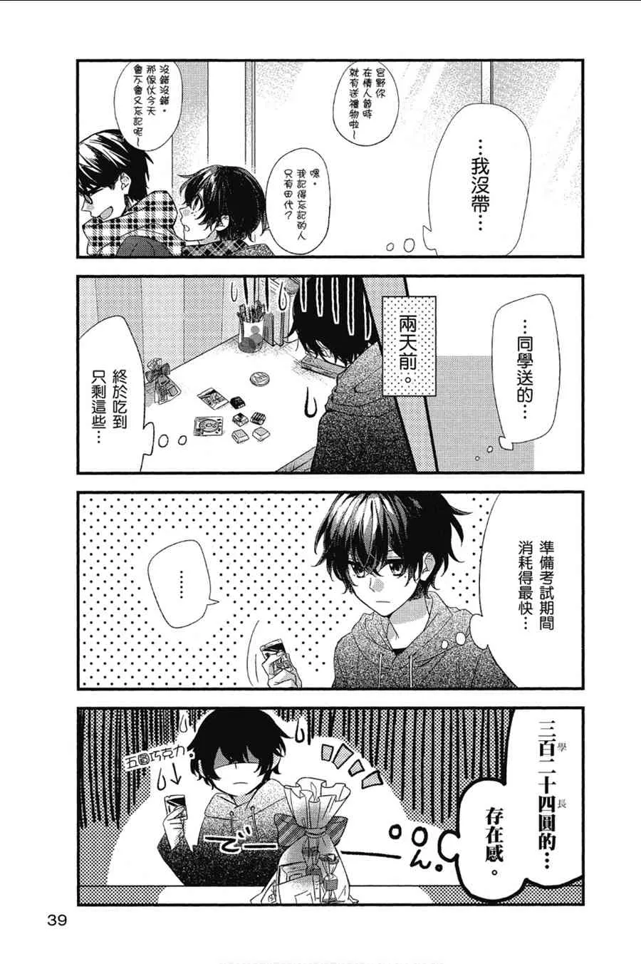 9话 第13页