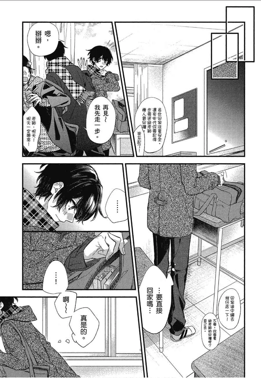 9话 第15页