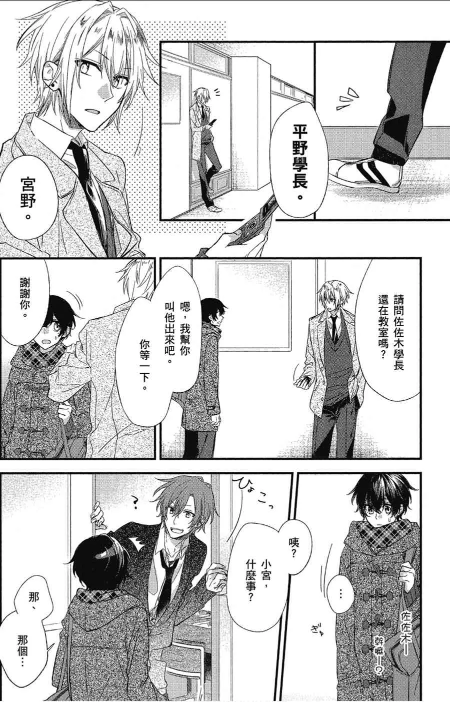 9话 第16页