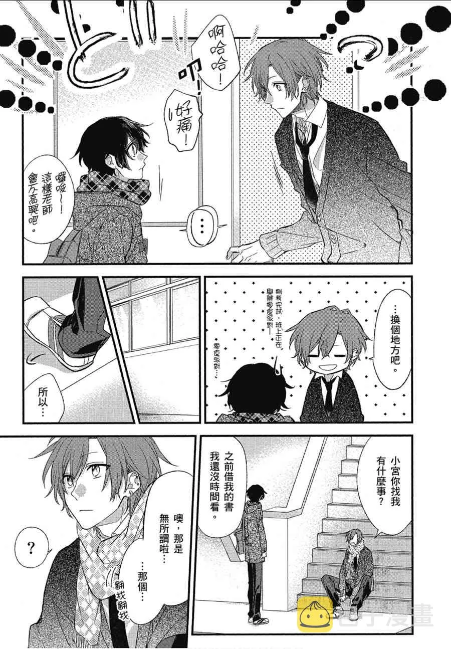9话 第17页