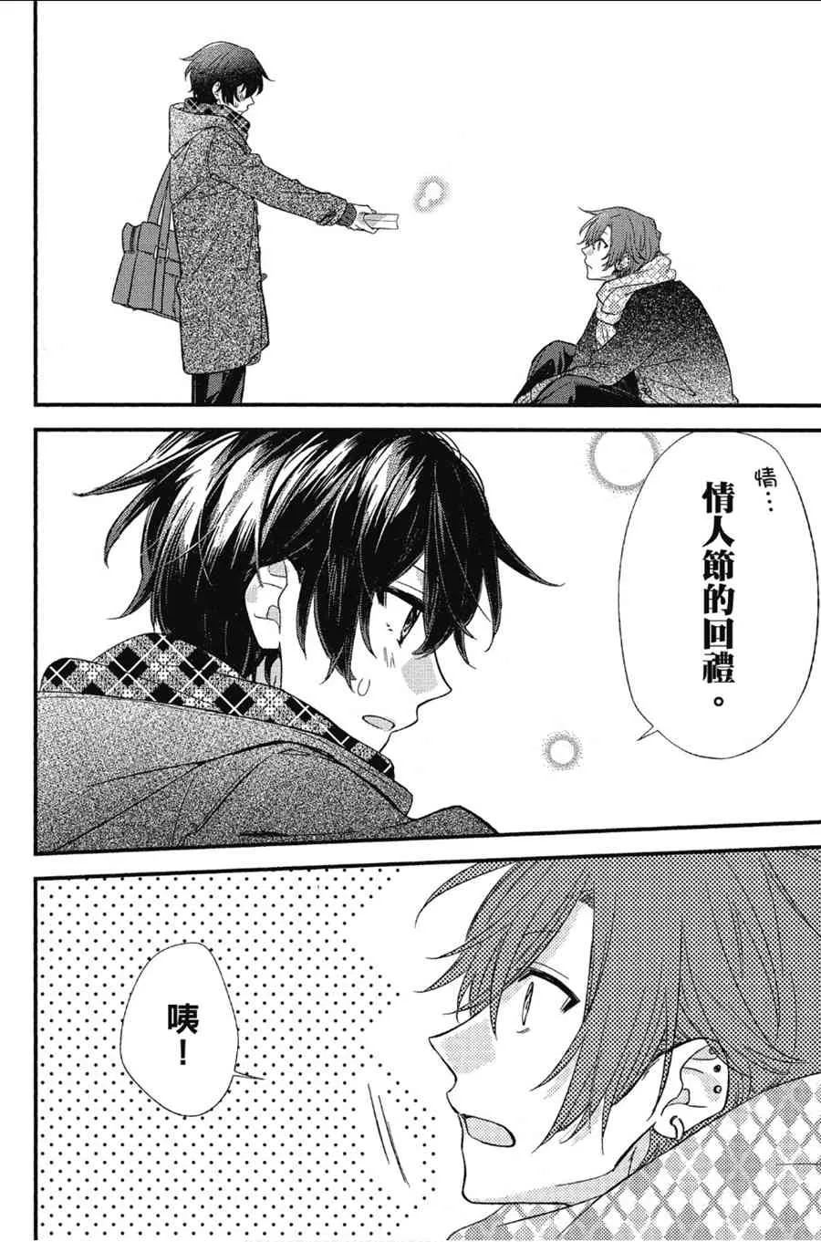 9话 第18页