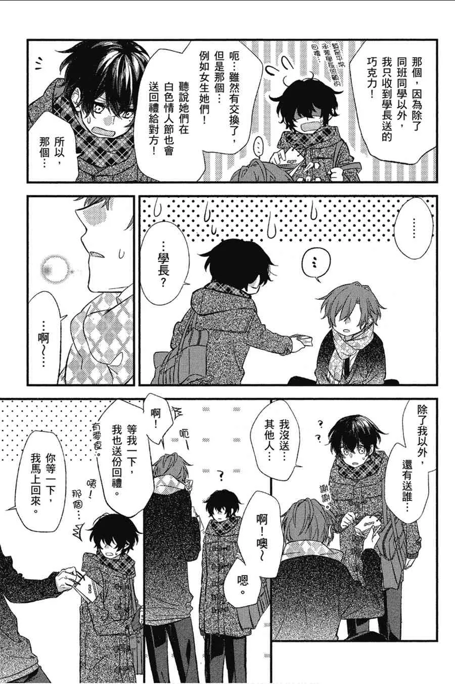 9话 第19页