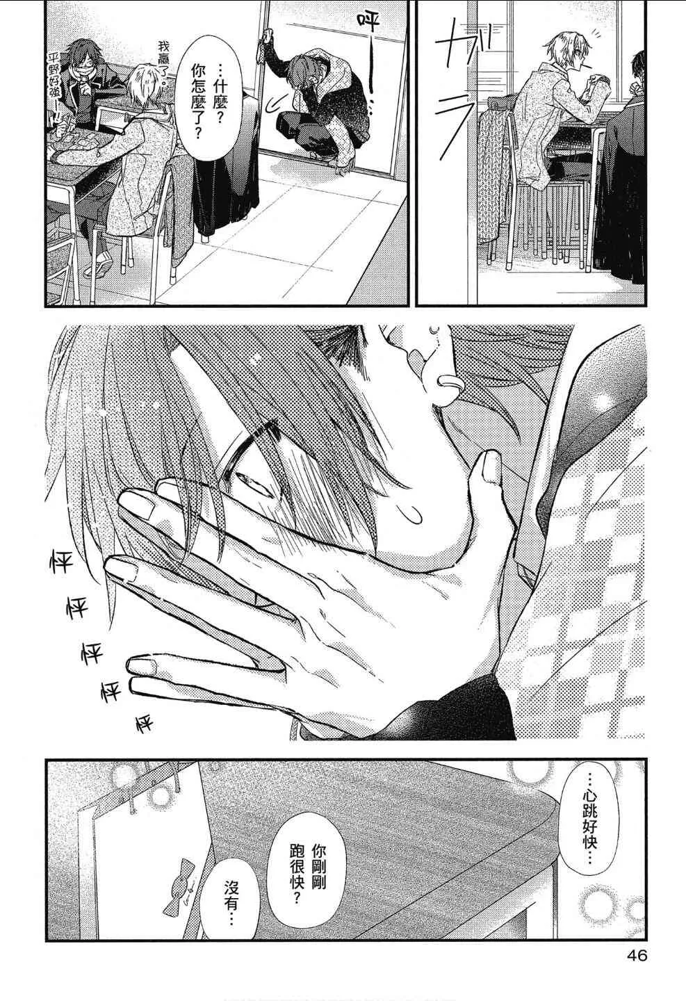 9话 第20页