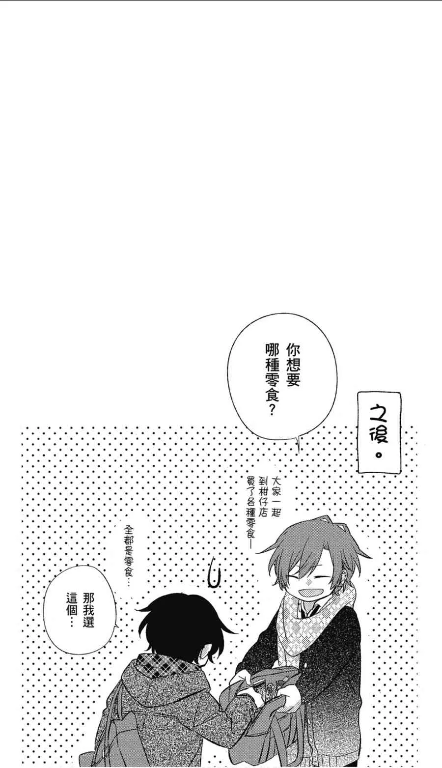 9话 第21页