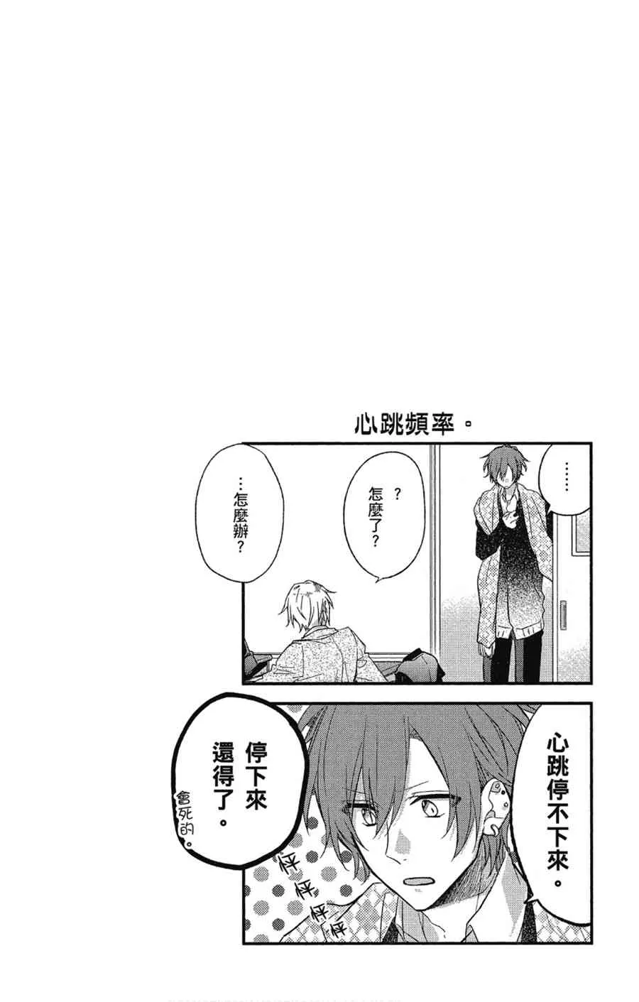 9话 第22页