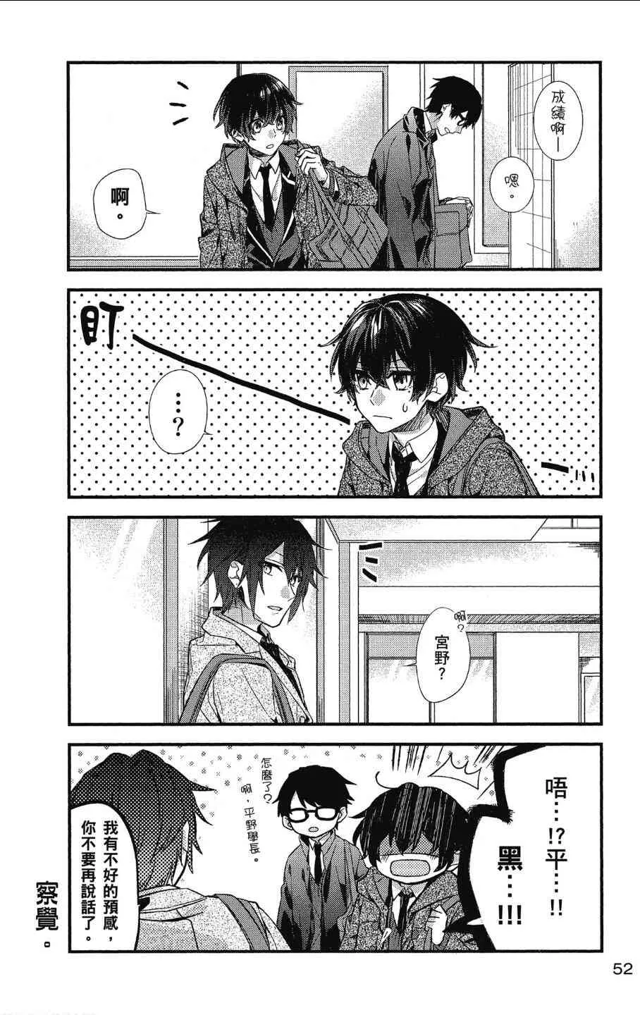 10话 第4页