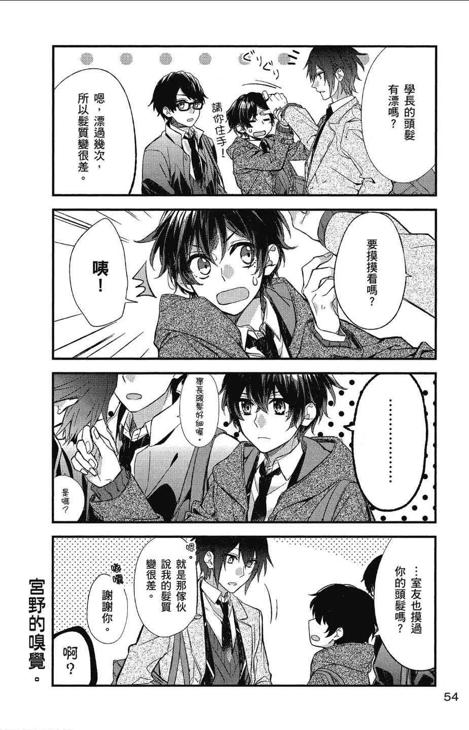 10话 第6页