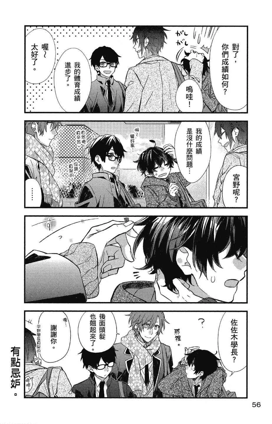 10话 第8页