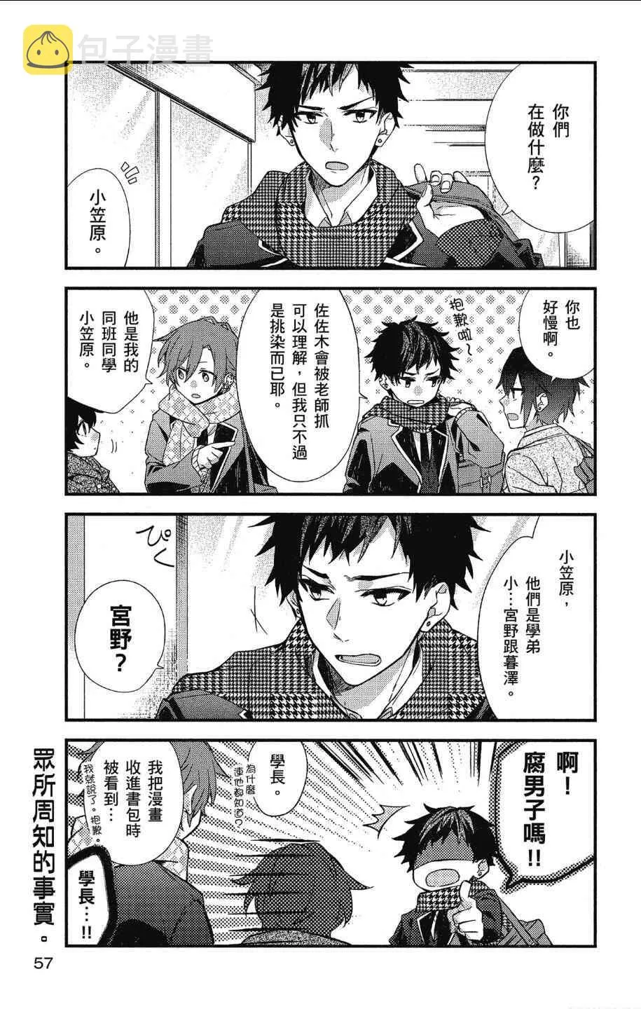 10话 第9页