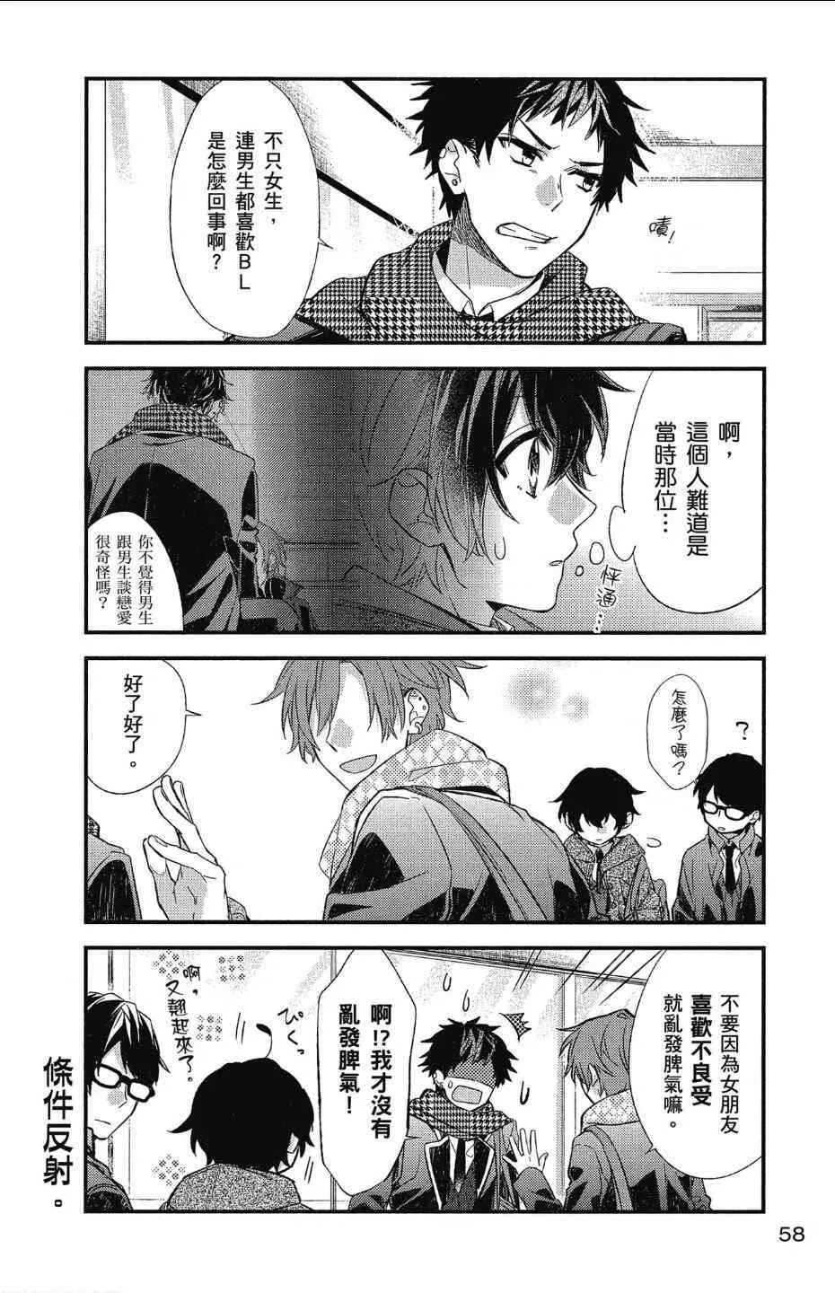 10话 第10页