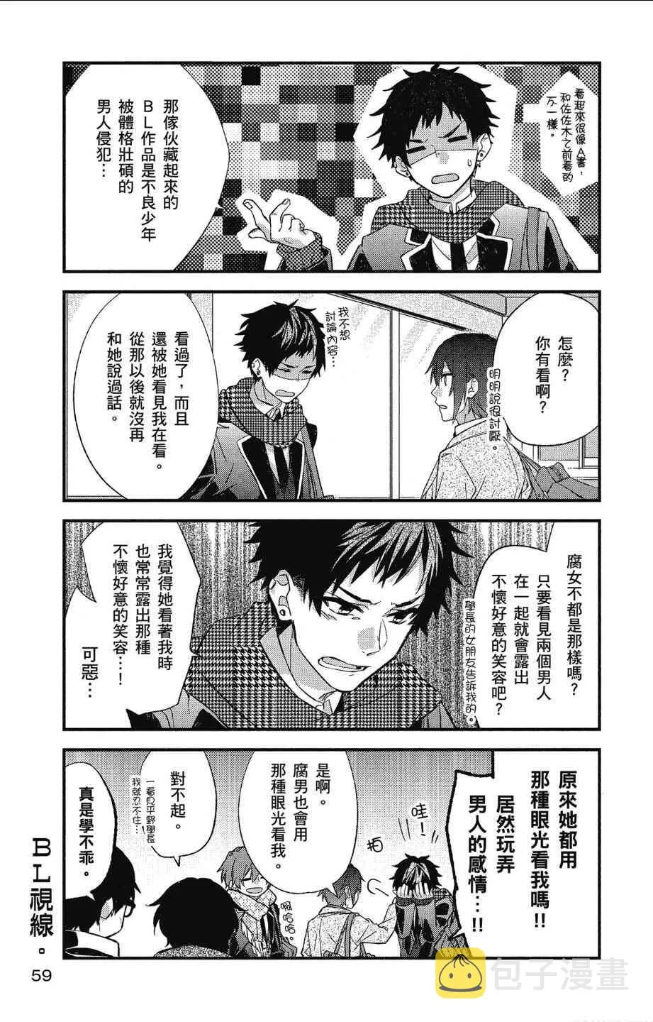 10话 第11页