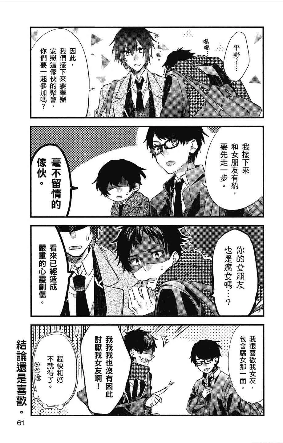 10话 第13页