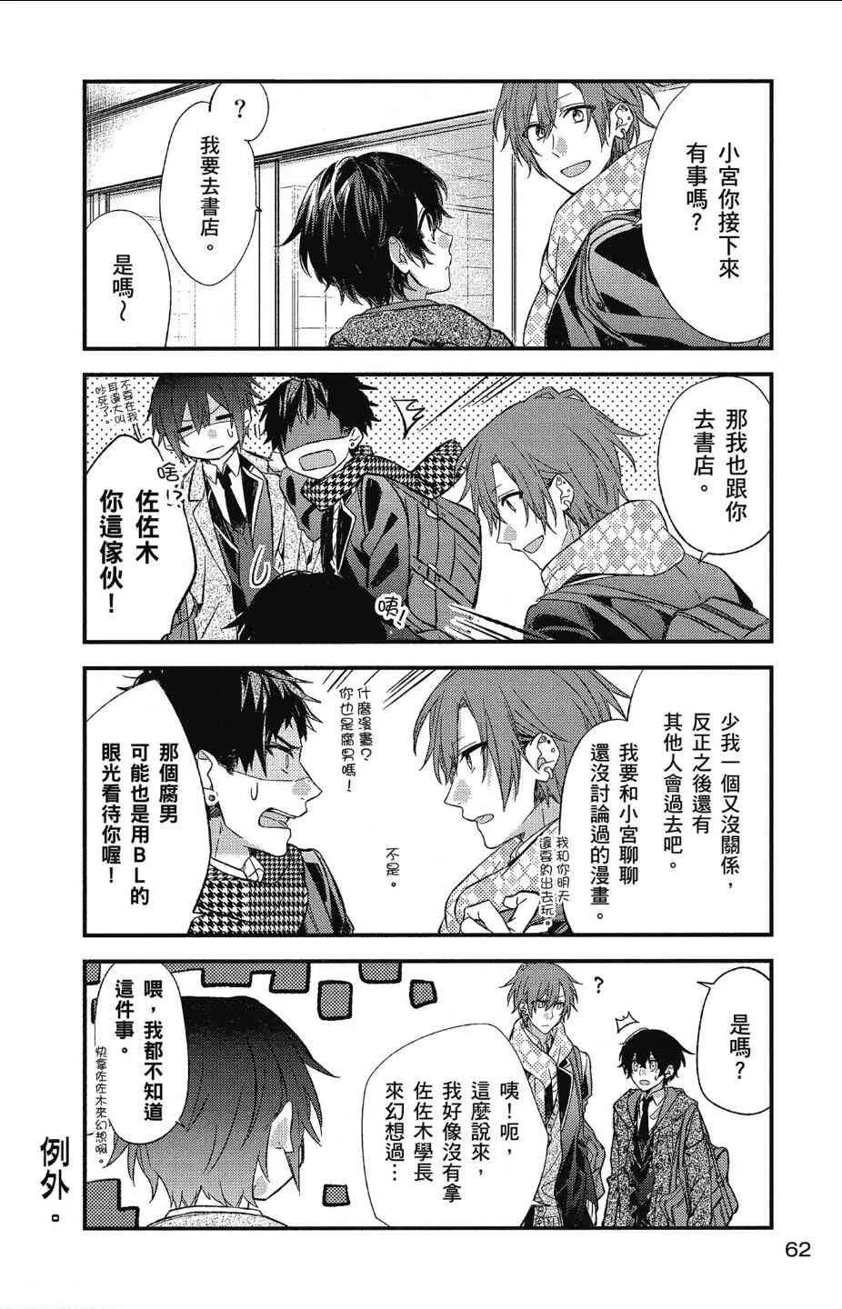 10话 第14页