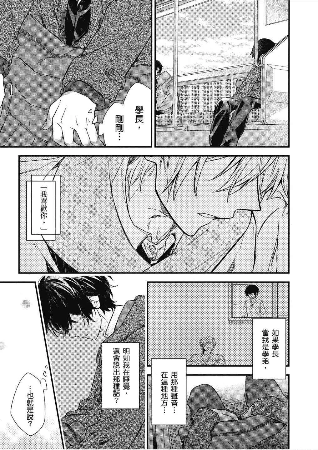 10话 第19页