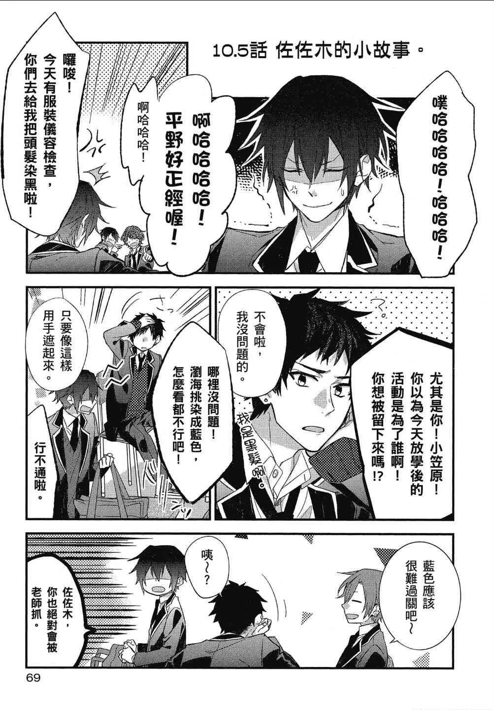 10话 第21页