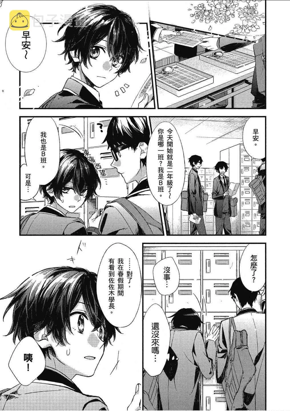11话 第1页