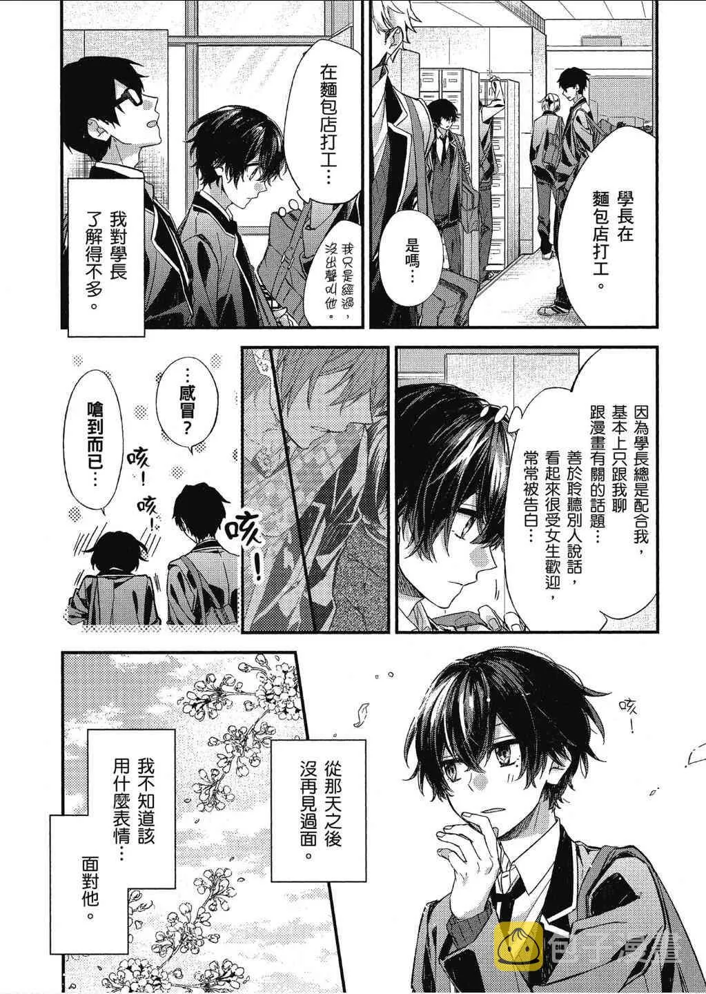 11话 第2页
