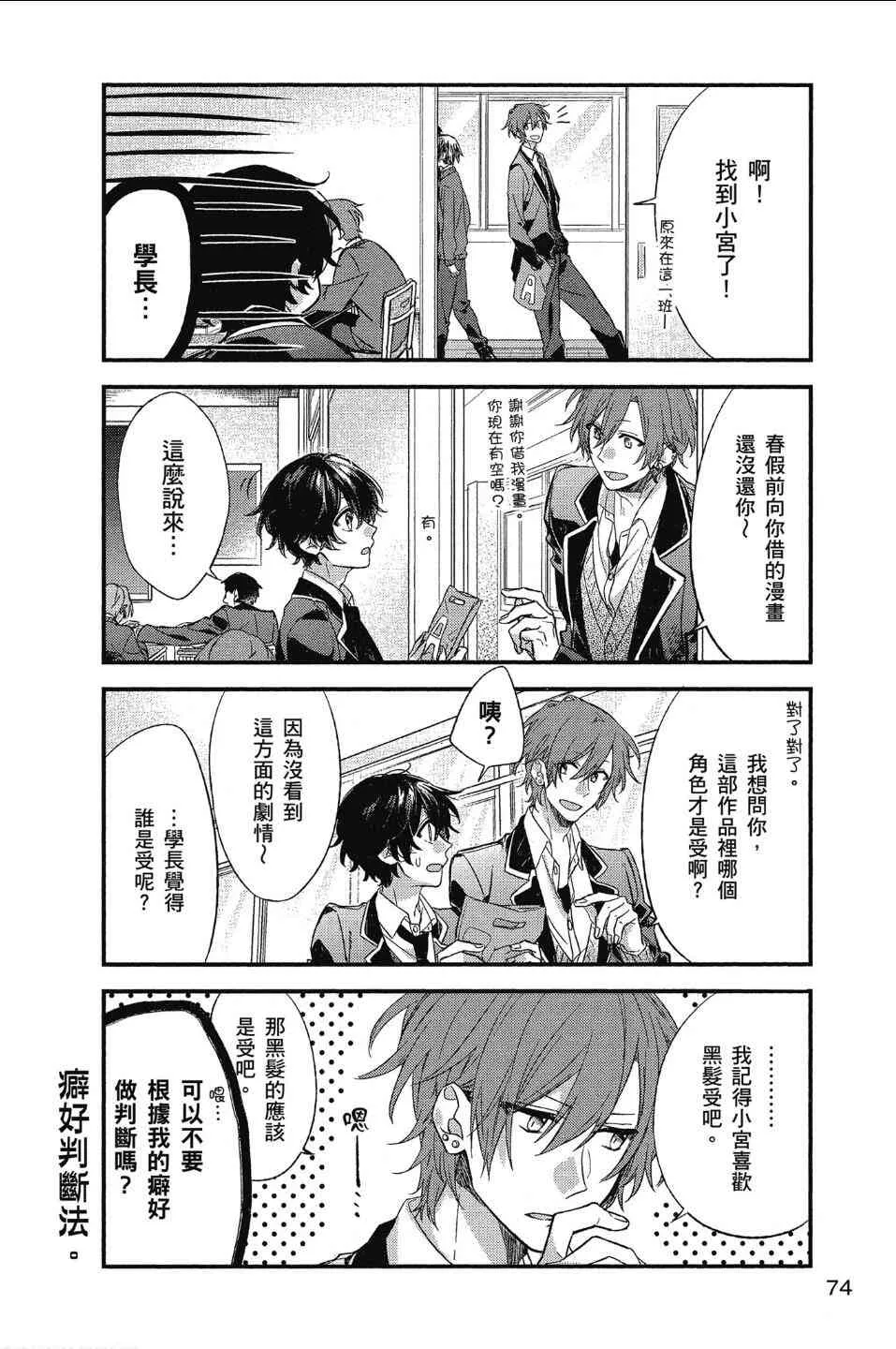11话 第4页
