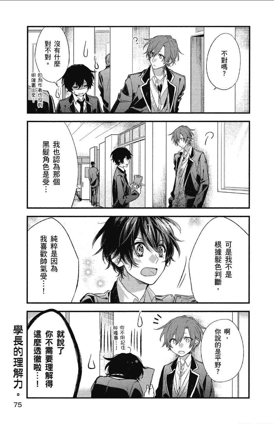 11话 第5页