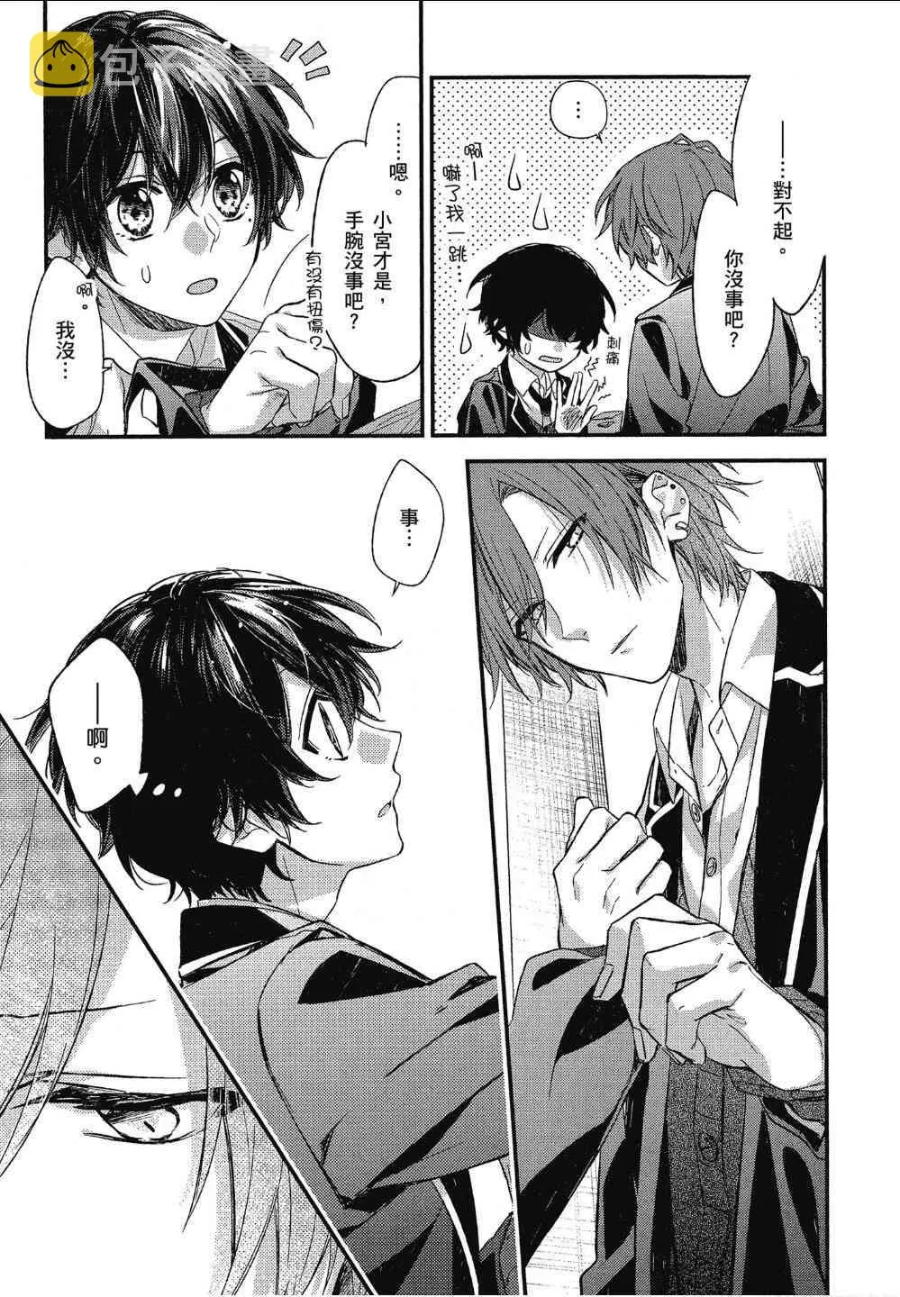 11话 第7页