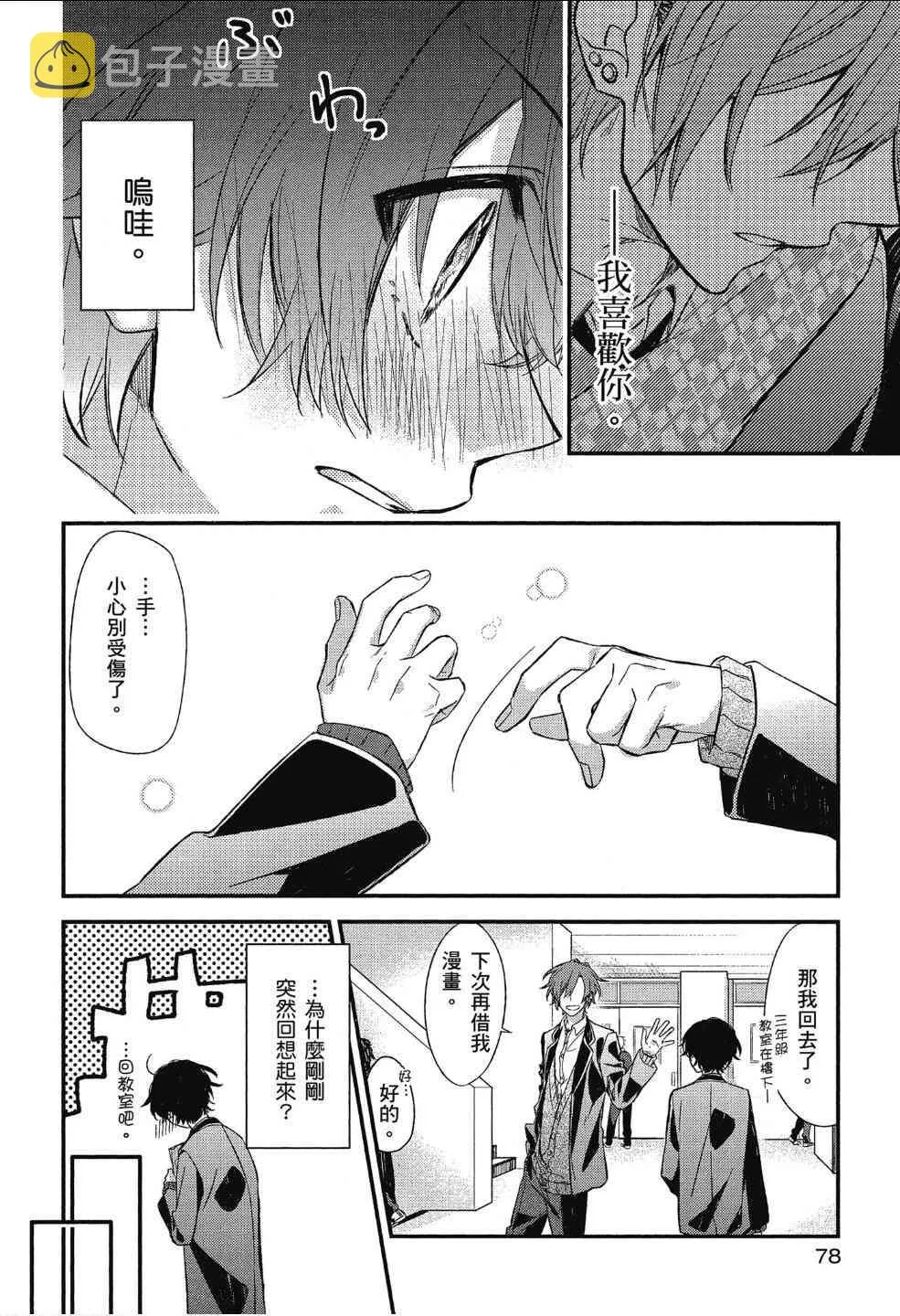 11话 第8页