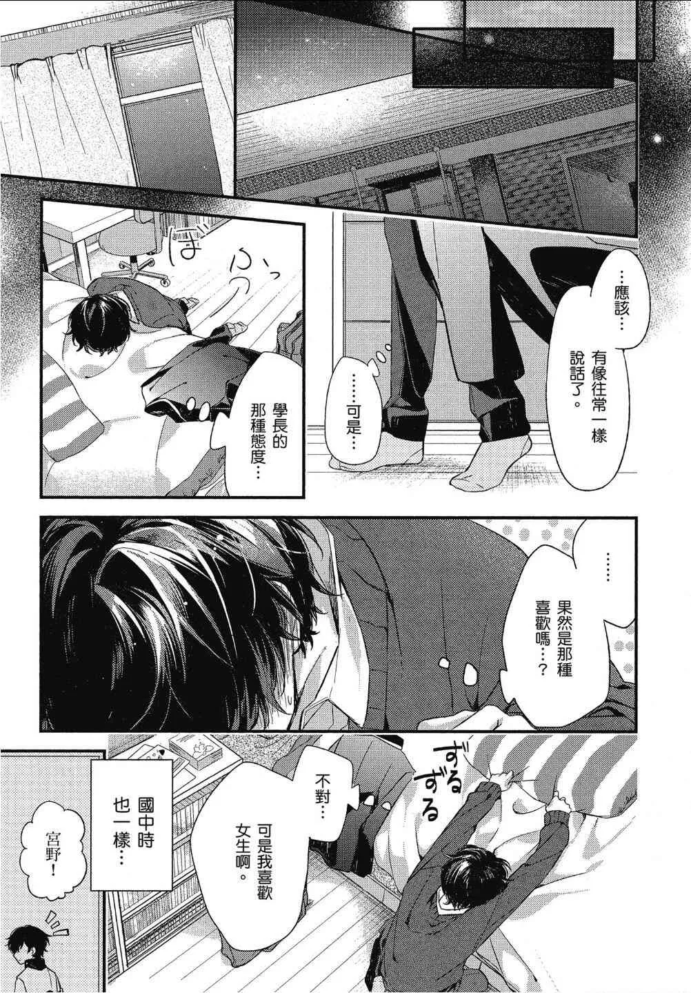 11话 第9页