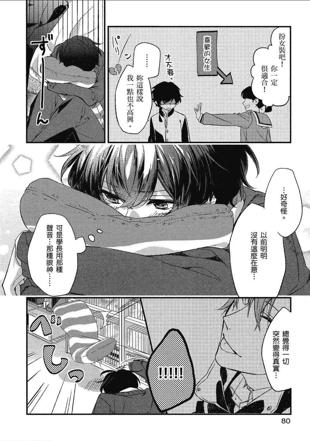11话 第10页
