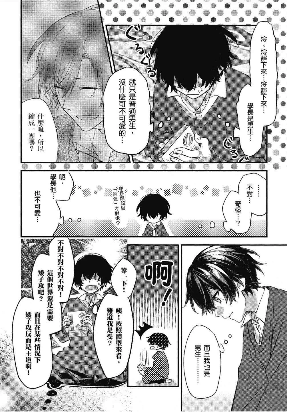 11话 第12页