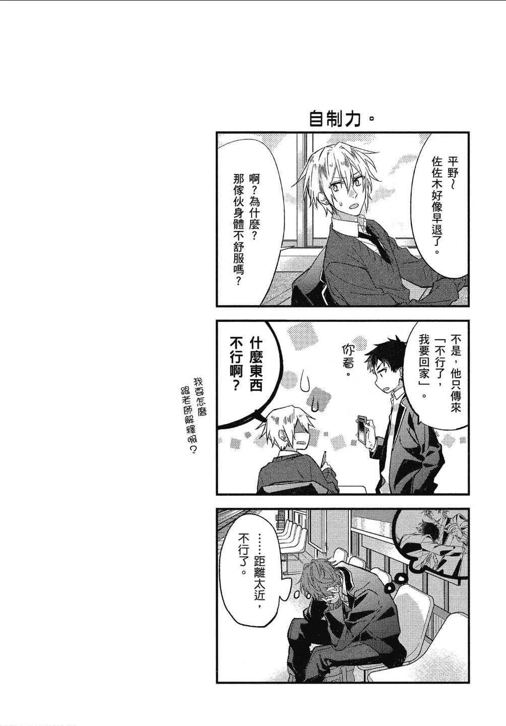 11话 第14页