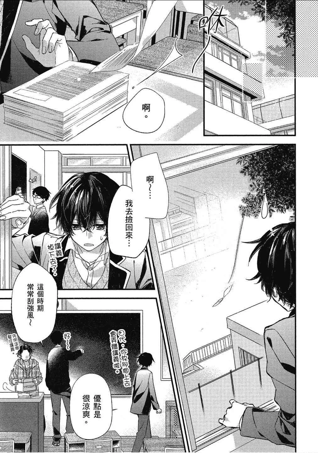 12话 第1页