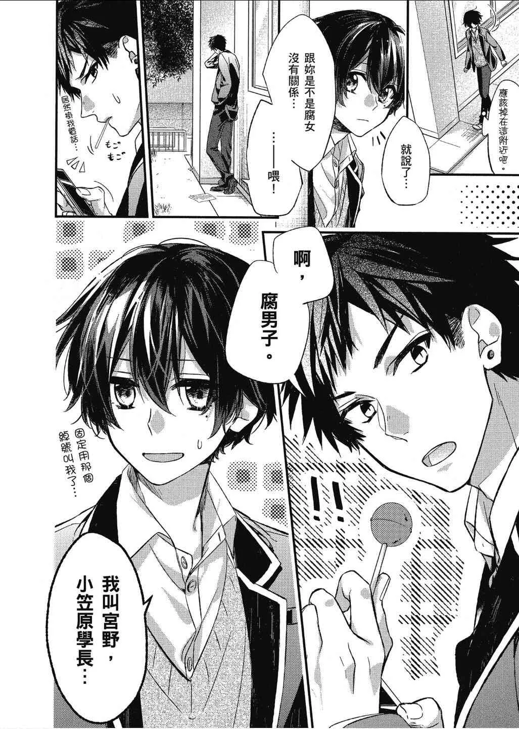 12话 第2页