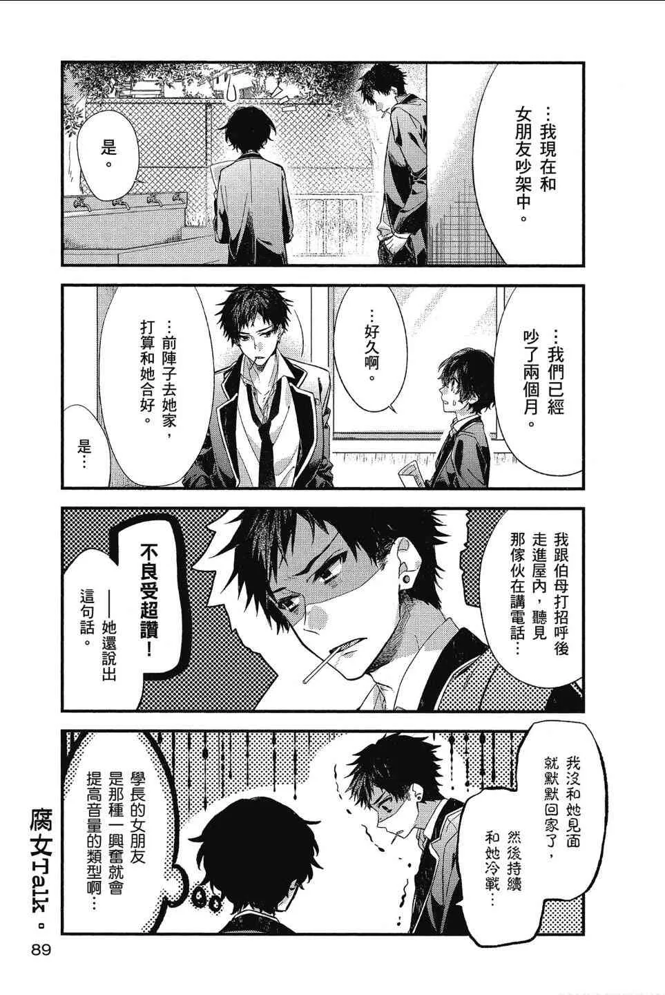 12话 第5页
