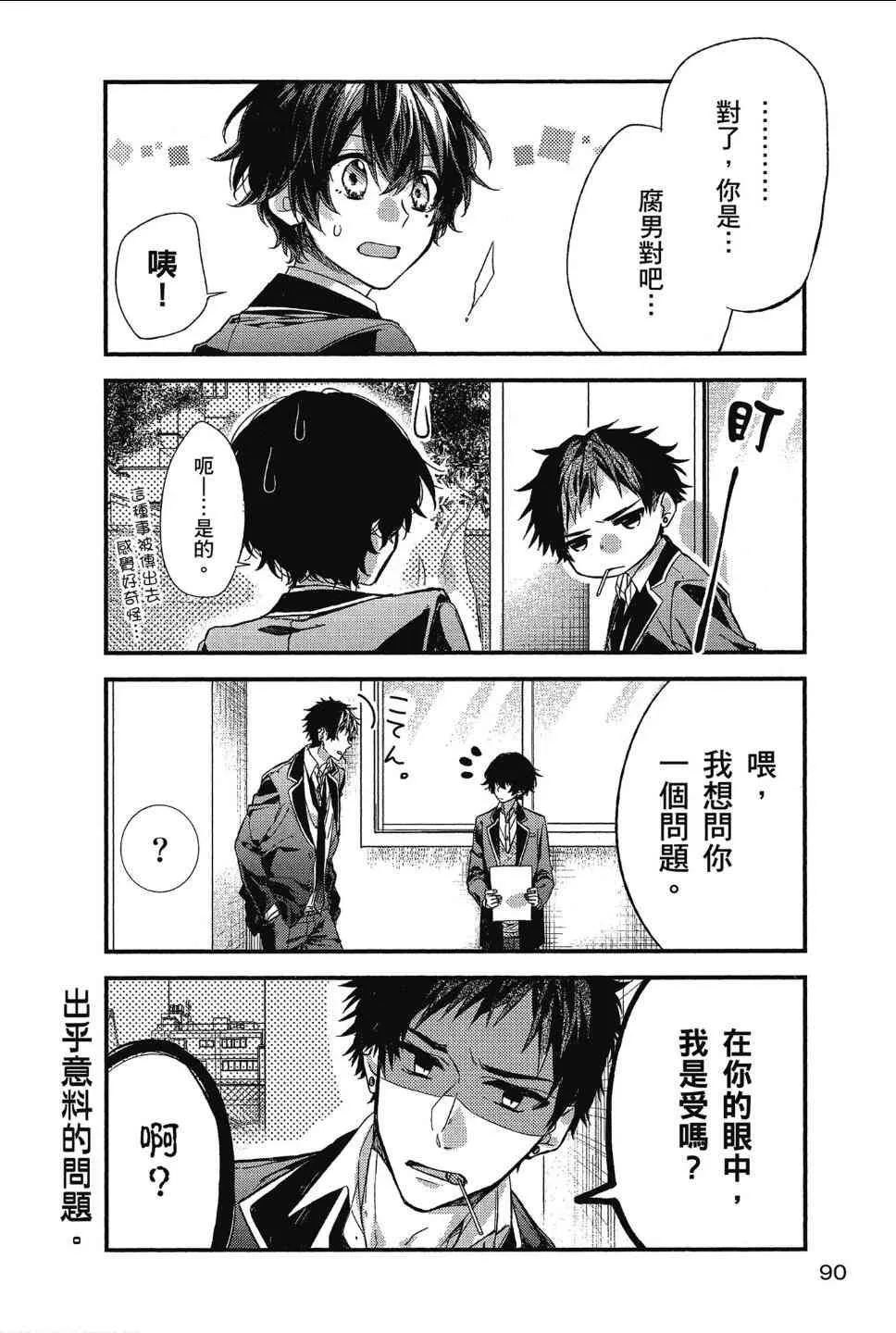 12话 第6页
