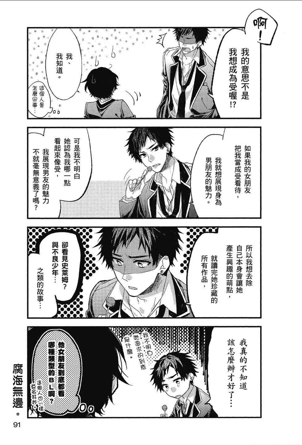 12话 第7页
