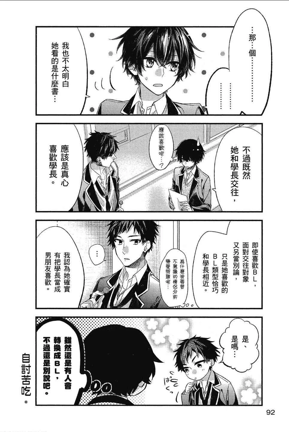 12话 第8页
