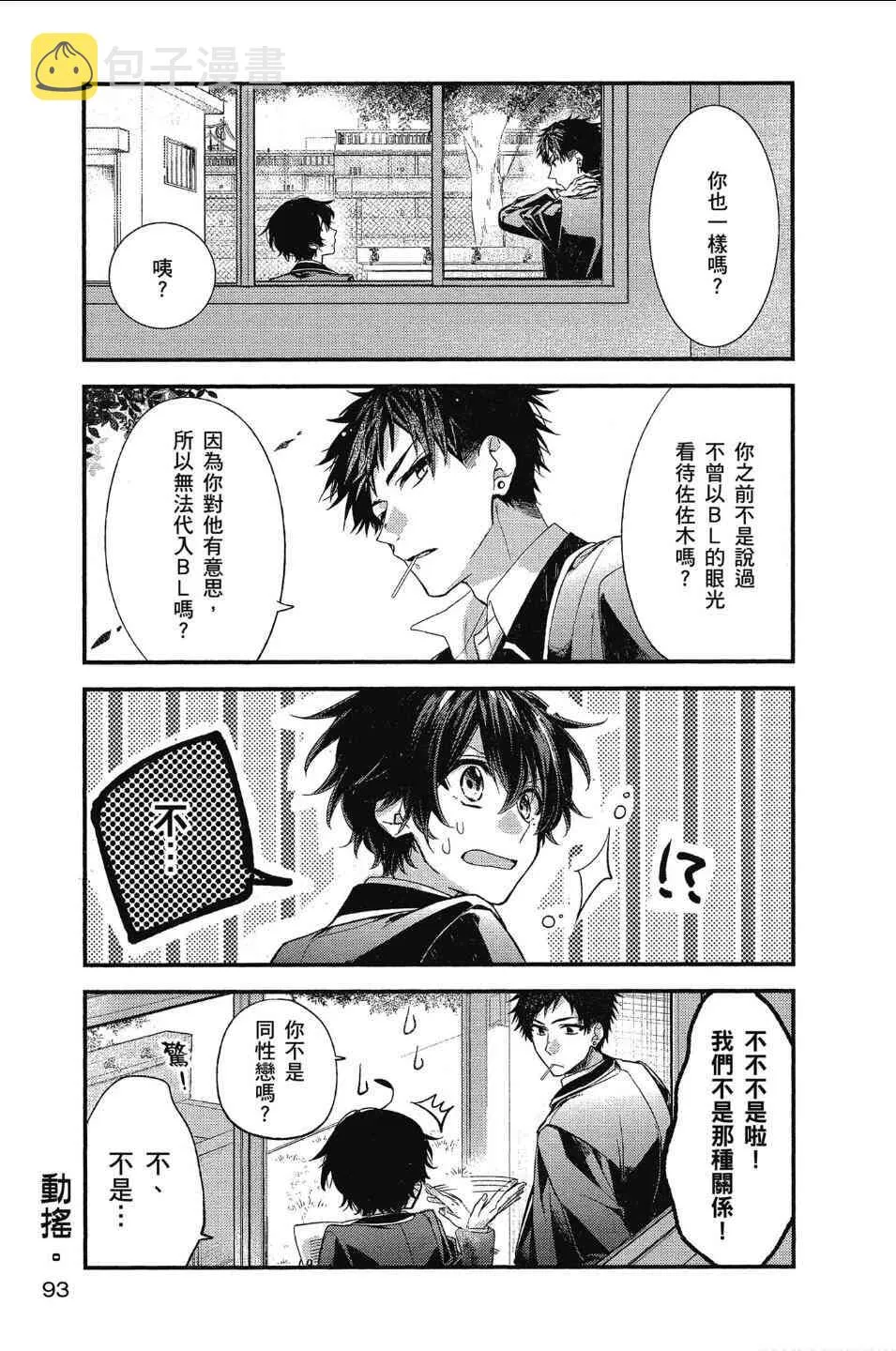 12话 第9页