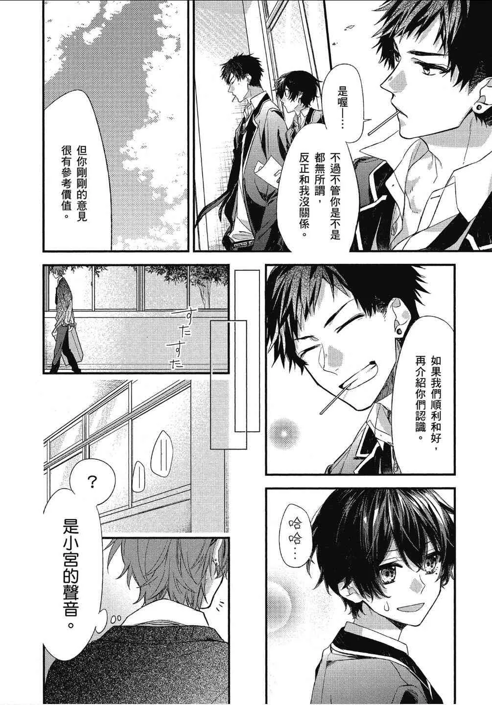 12话 第10页
