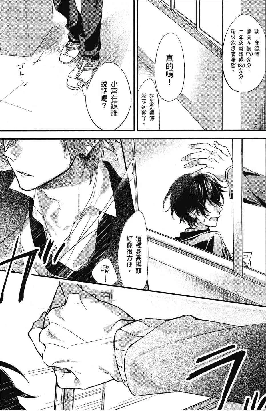 12话 第11页
