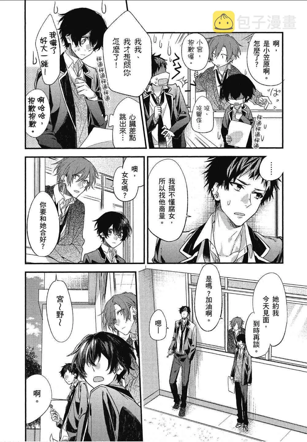 12话 第14页