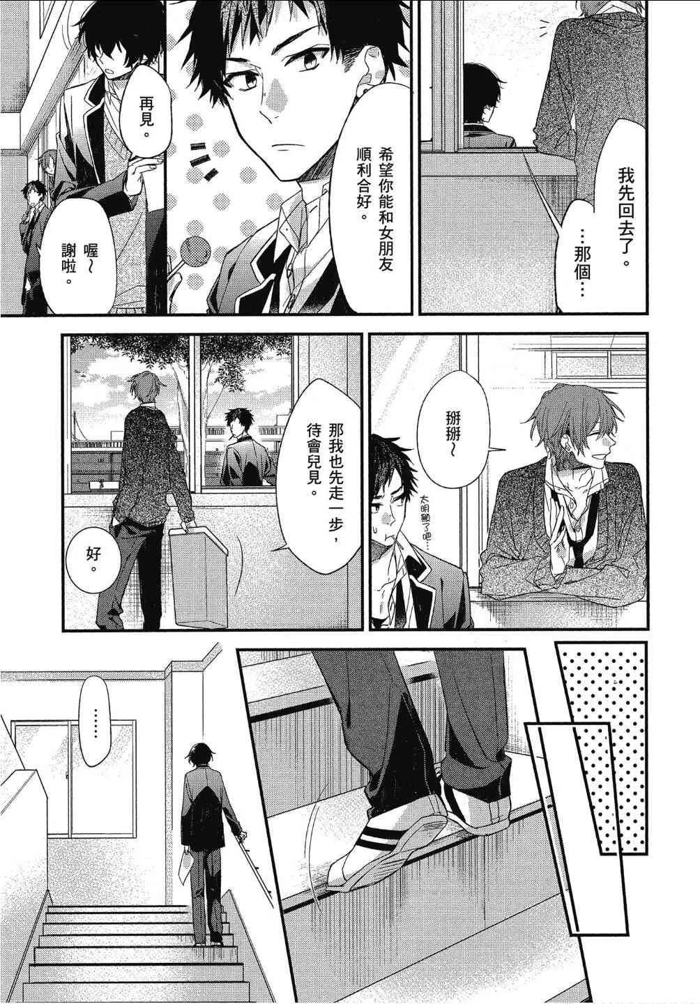 12话 第15页