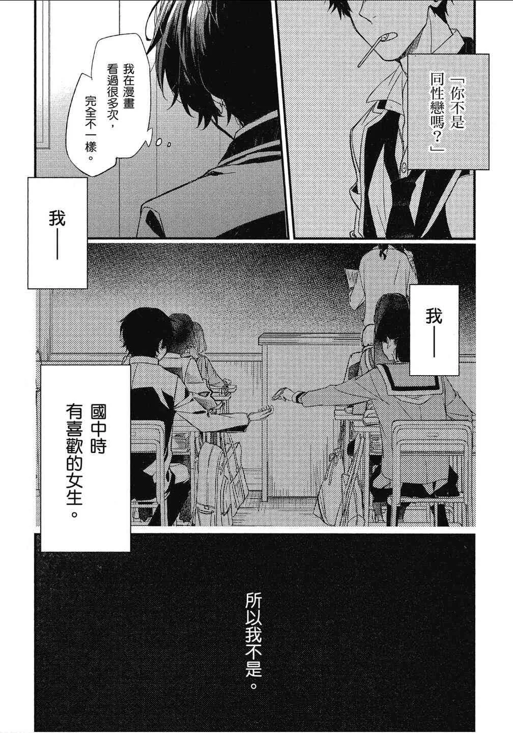 12话 第16页