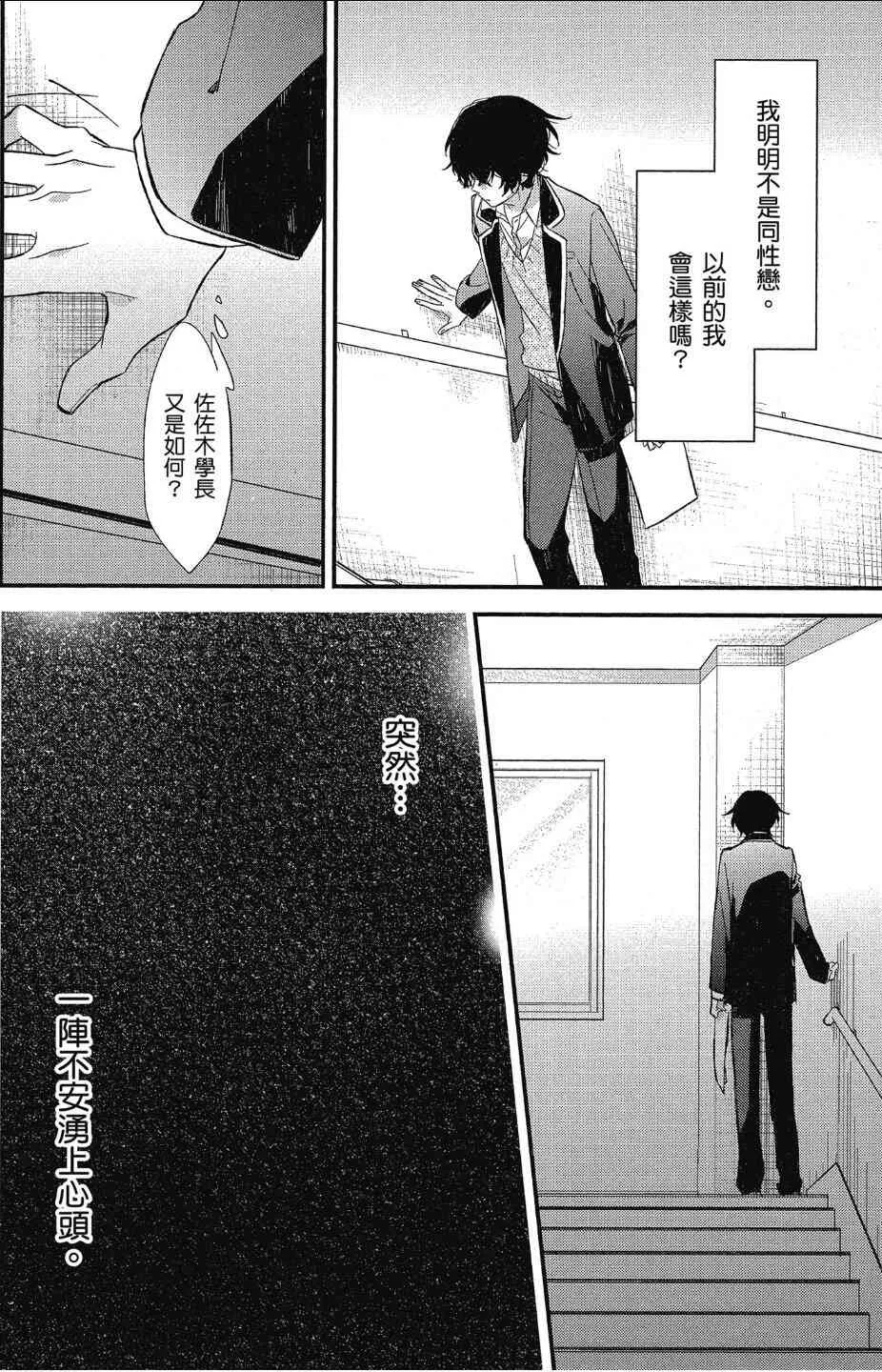12话 第18页