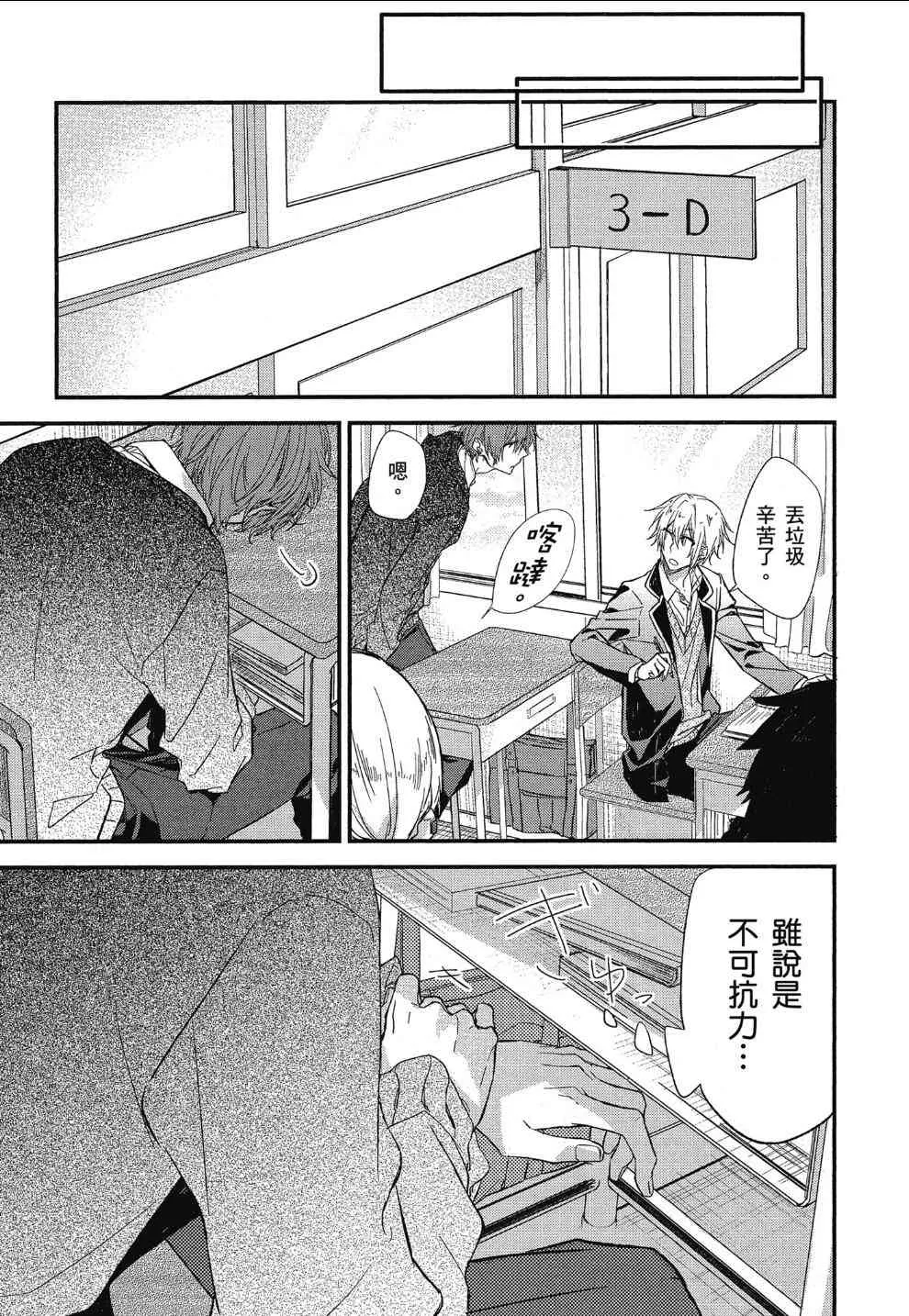 12话 第19页