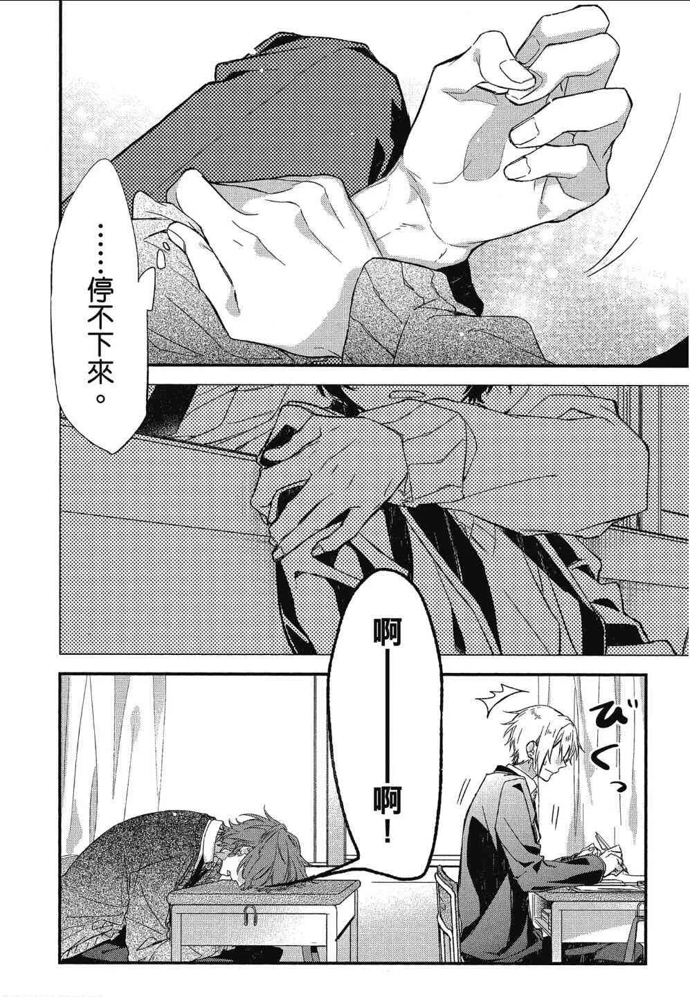 12话 第20页